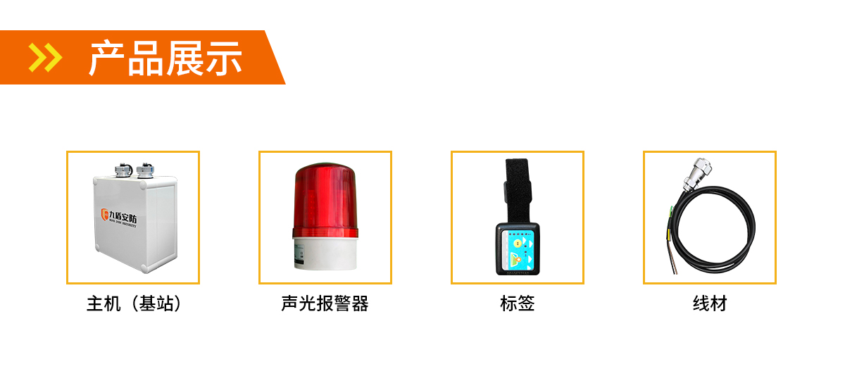 UWB測(cè)距防撞系統(tǒng)
