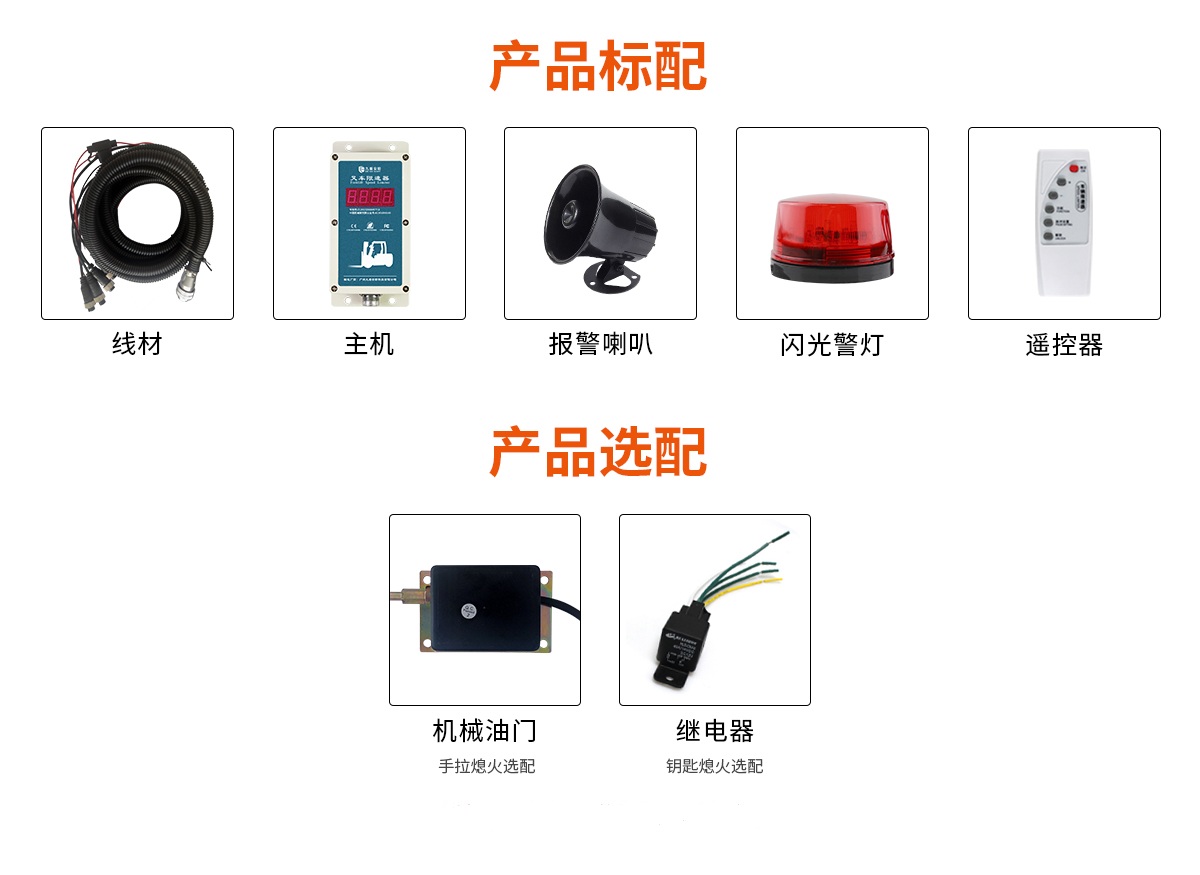 N2009B叉車超速熄火器