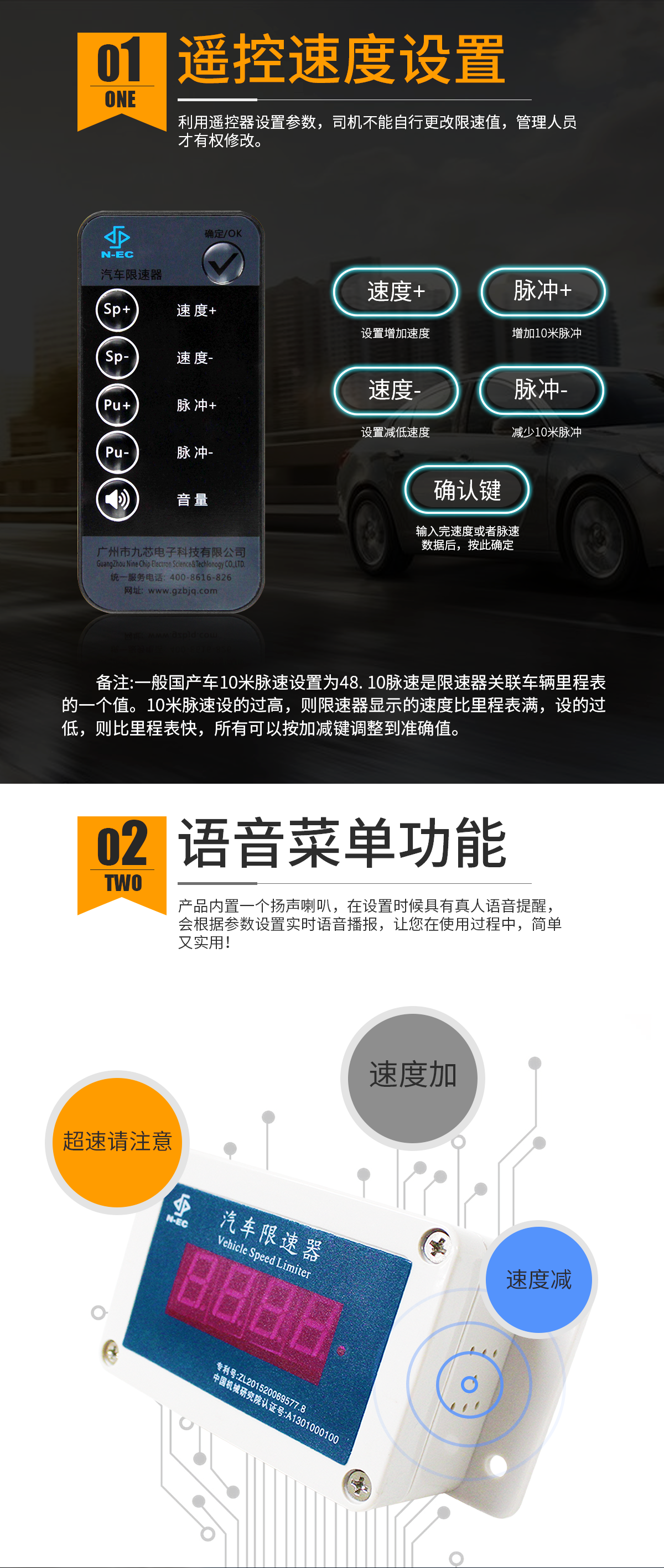 NXS-2B汽車限速器