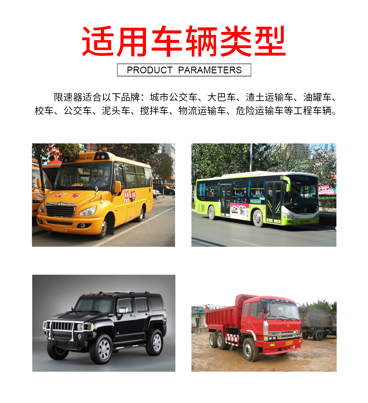 NXS-2B汽車限速器