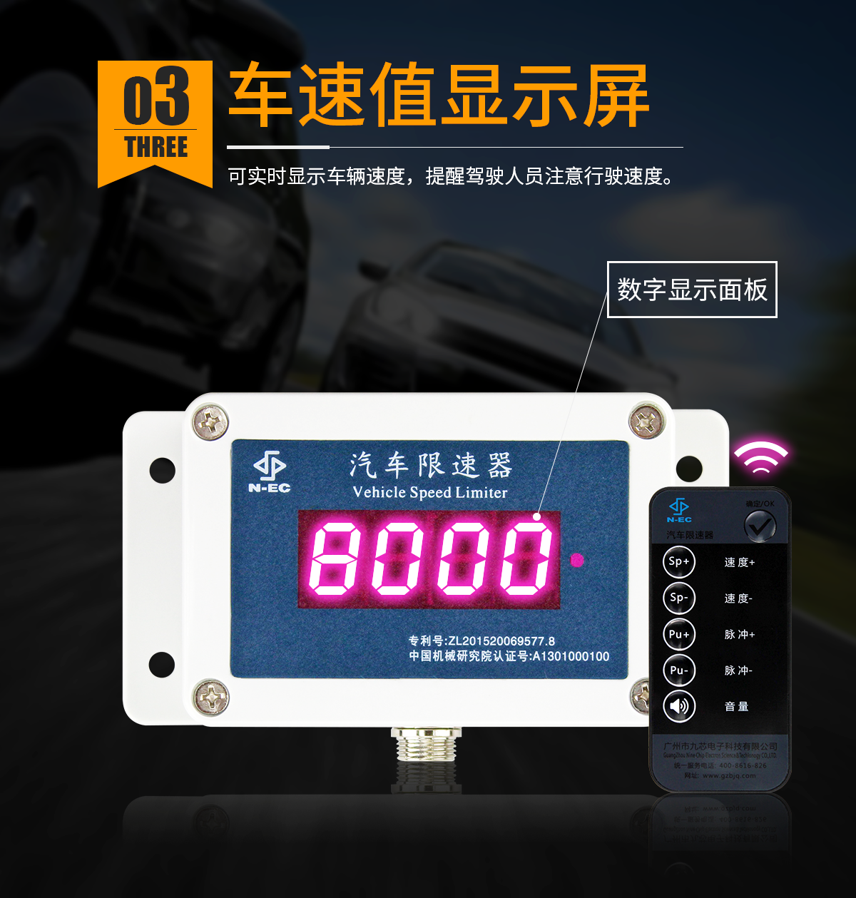 NXS-2B汽車限速器
