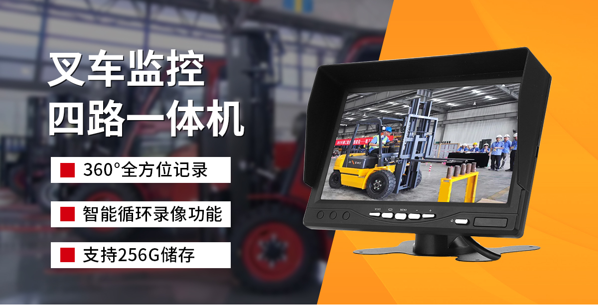 四路一體行車記錄儀