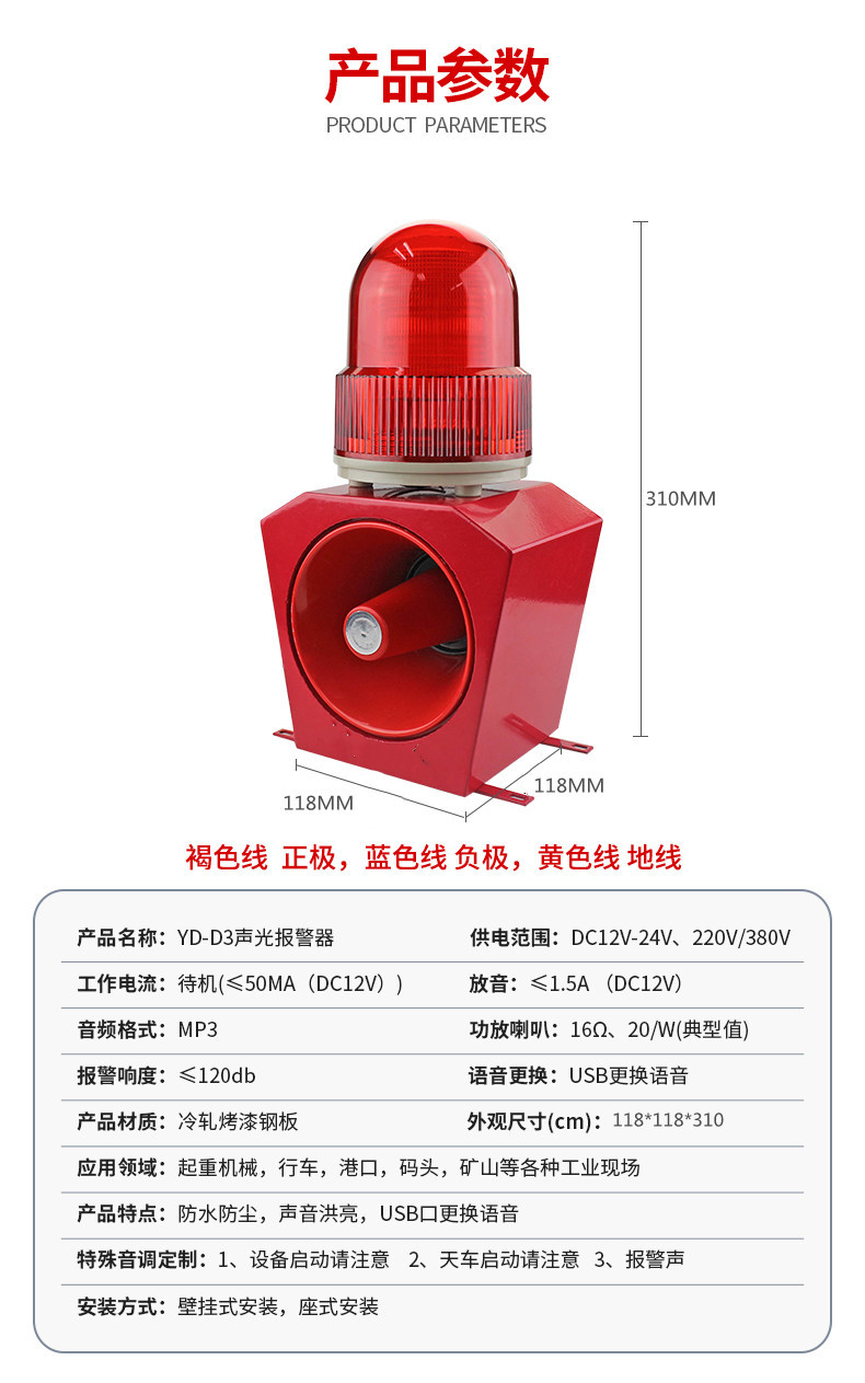 無線遙控聲光報警器