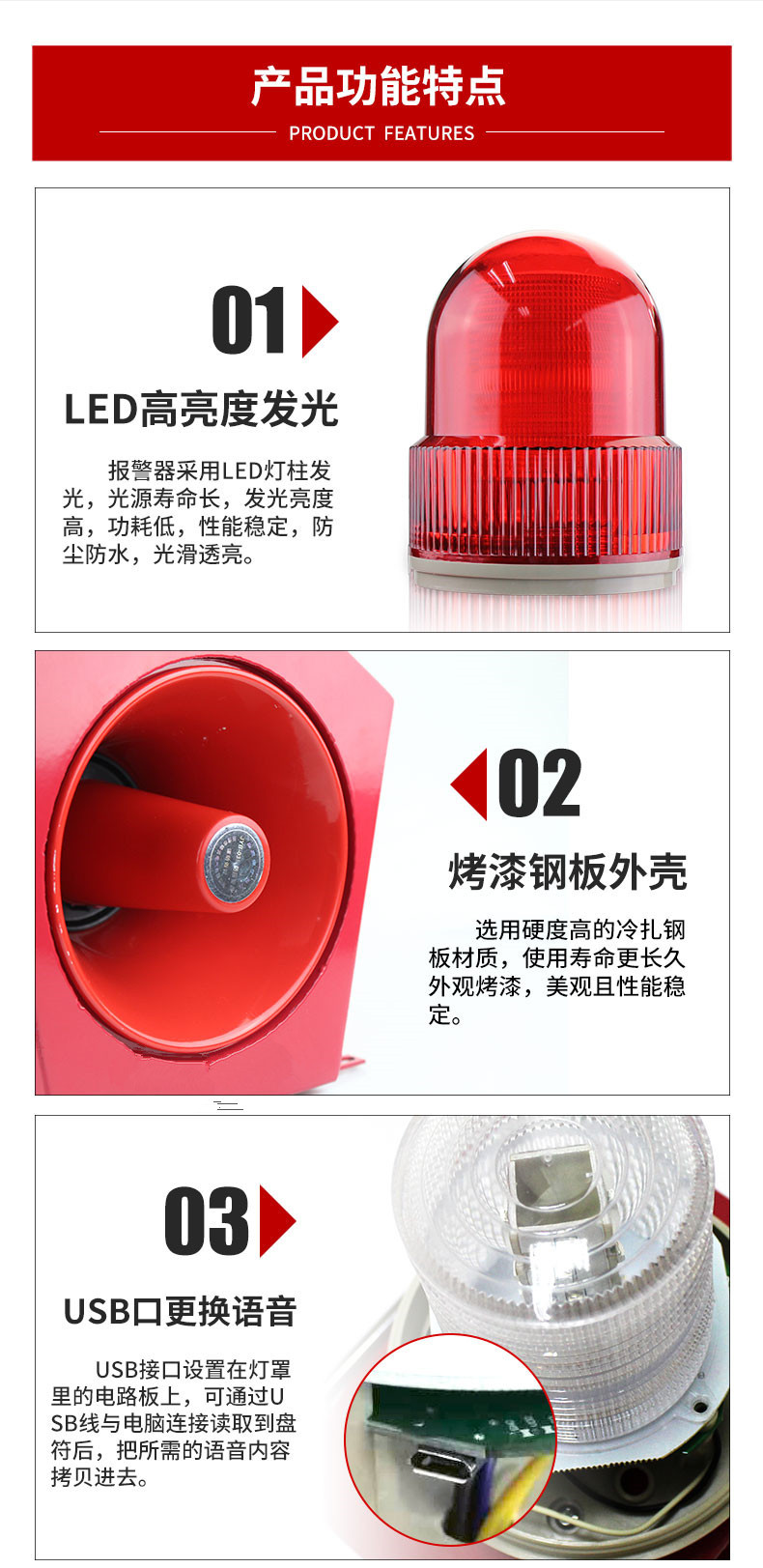 無線遙控聲光報警器