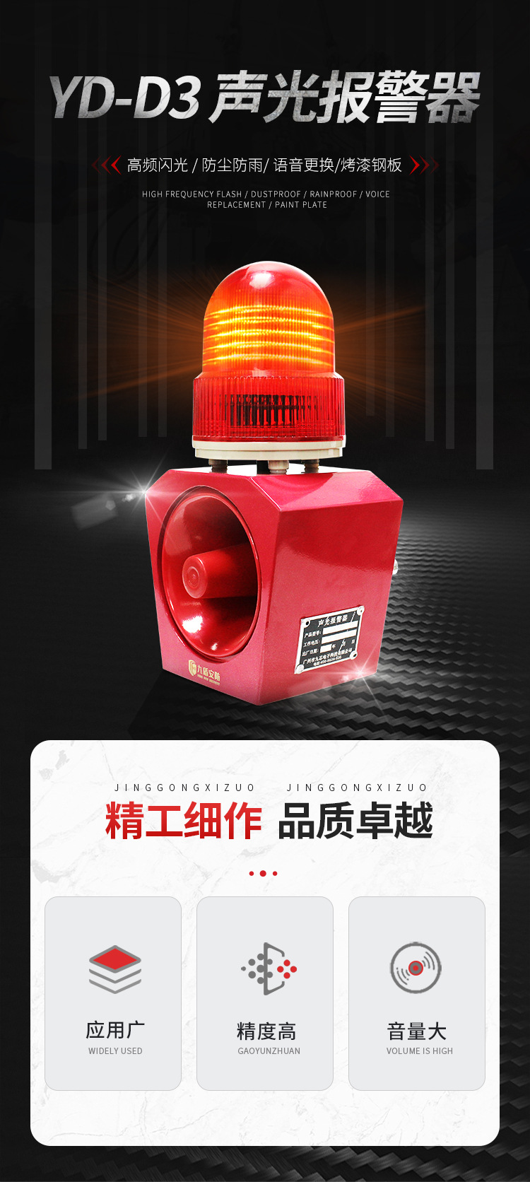 無線遙控聲光報警器