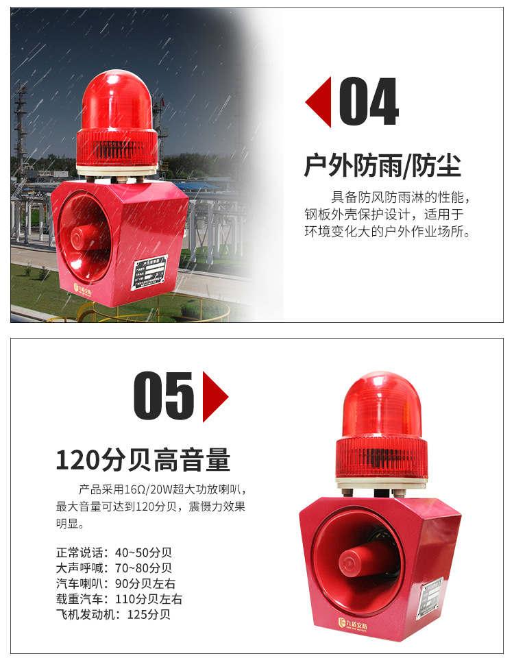 無線遙控聲光報警器