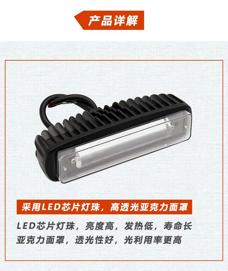 一字紅光燈