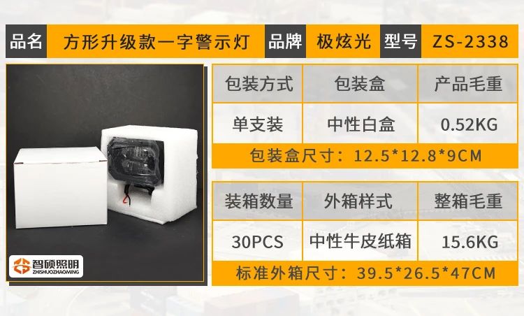 升級款高端一字燈