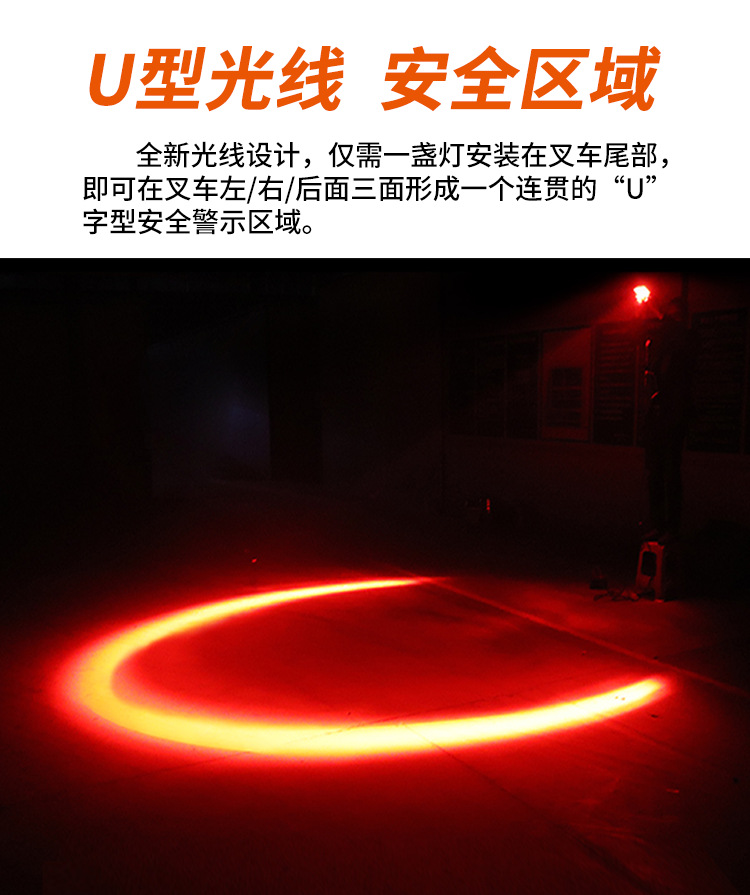 U型叉車LED警示燈