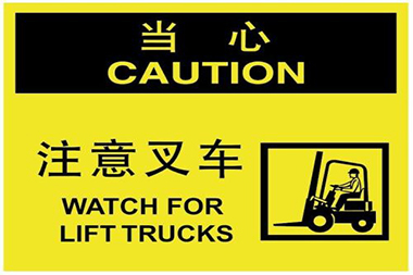 如何選擇叉車(chē)限速器？應(yīng)具備什么樣的功能？